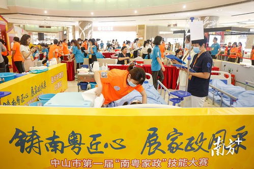 多图直击现场过招 中山首届南粤家政技能大赛决赛激烈打响