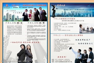 人力资源服务 赋能企业成长的核心引擎