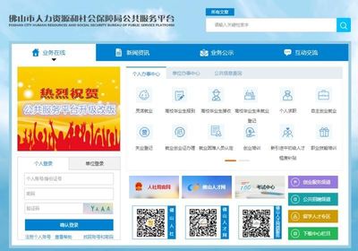 喜讯 市人社局连续三年获评“行政服务最佳口碑单位”